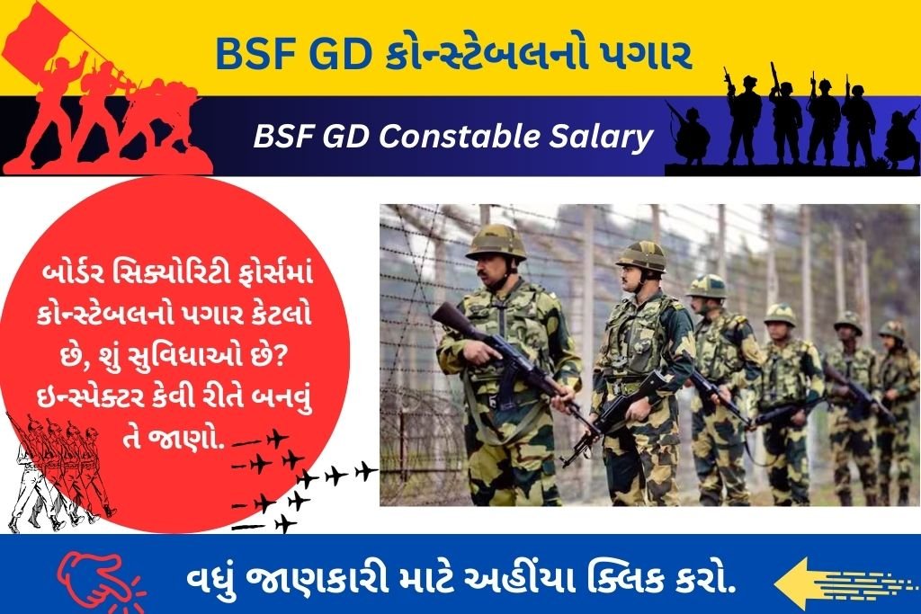 BSF GD Constable Salary