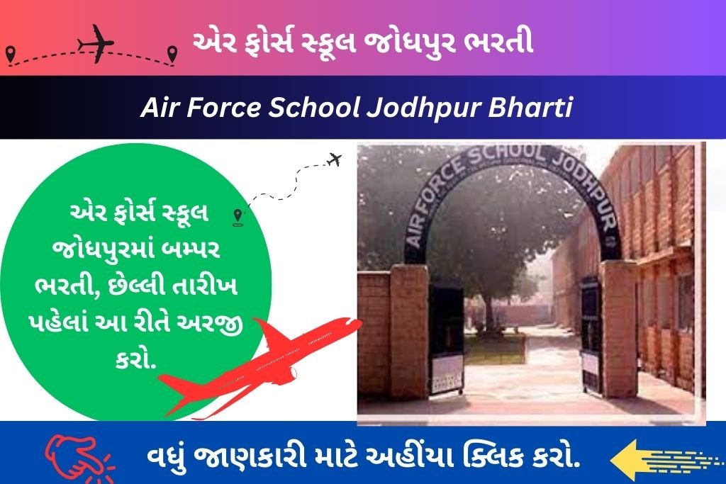 Air Force School Jodhpur Bharti