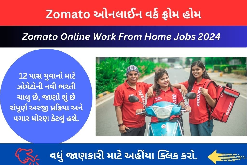 Zomato Online Work From Home Jobs 2024
