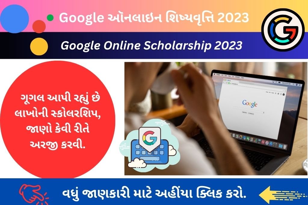 Google Online Scholarship 2023
