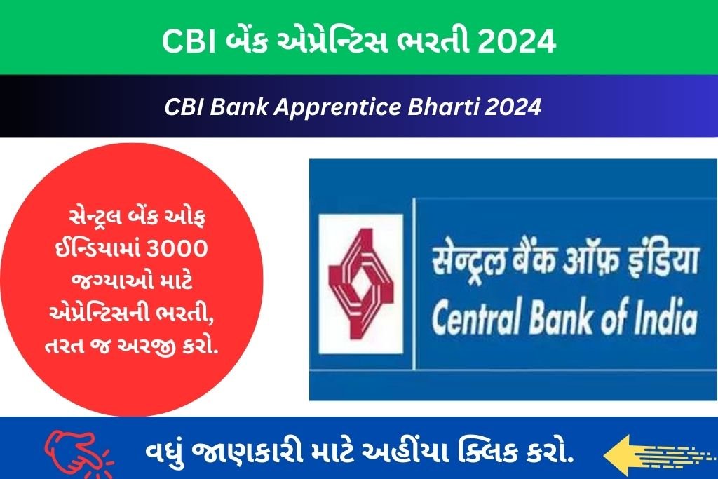 CBI Bank Apprentice Bharti 2024