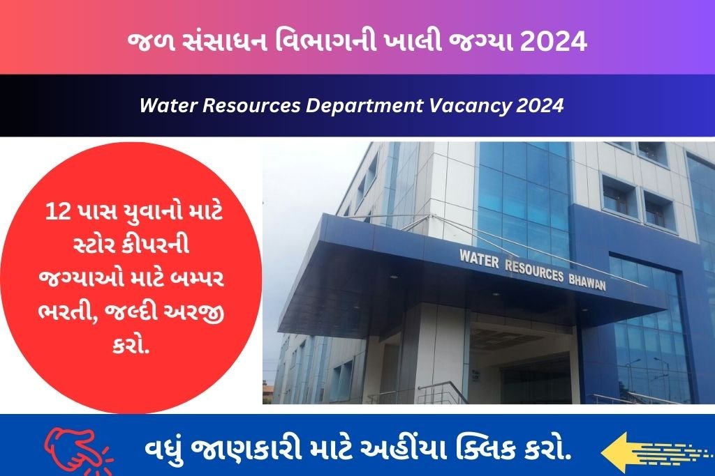 Water Resources Department Vacancy 2024