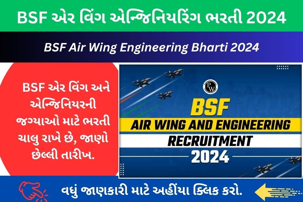 BSF Air Wing Engineering Bharti 2024