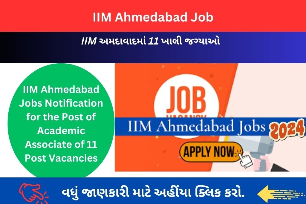 IIM Ahmedabad Jobs 