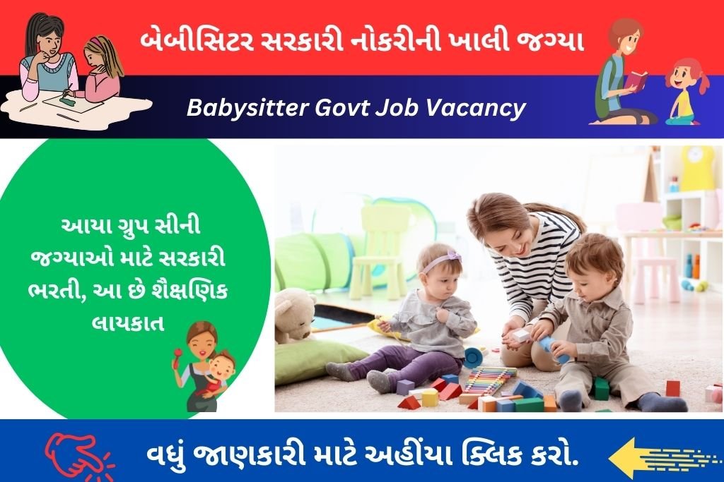 Babysitter Govt Job Vacancy