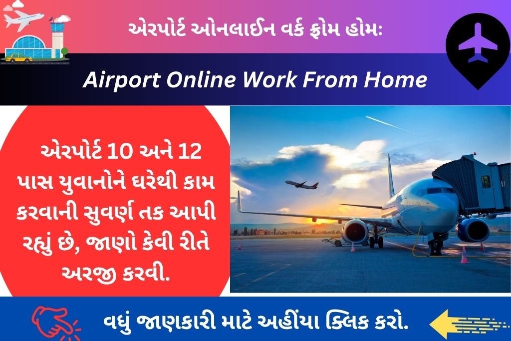 Airport Online Work From Home