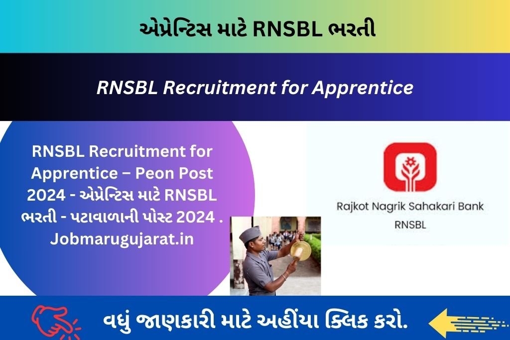 RNSBL Recruitment for Apprentice