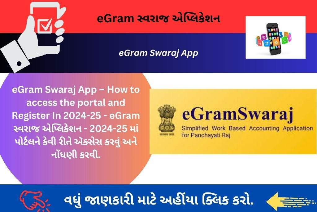 eGram Swaraj App