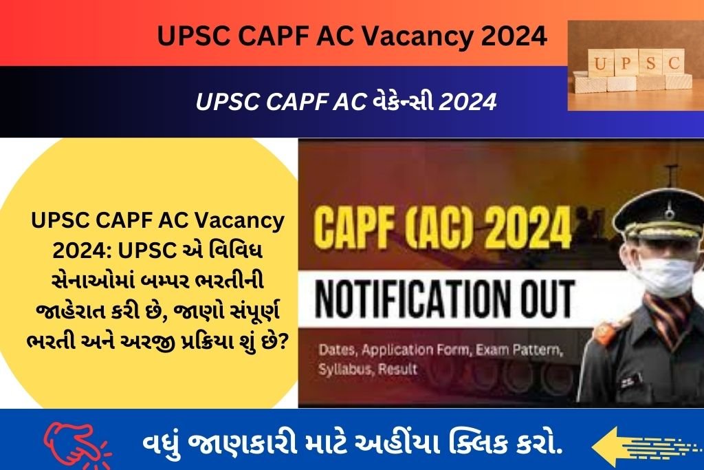 UPSC CAPF AC Vacancy 2024