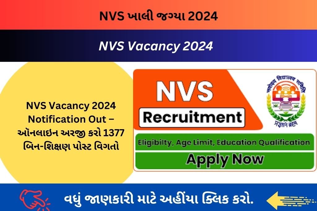 NVS Vacancy 2024