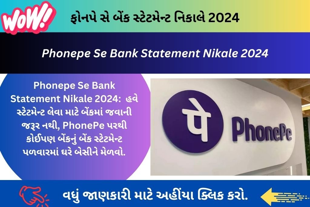Phonepe Se Bank Statement Nikale 2024