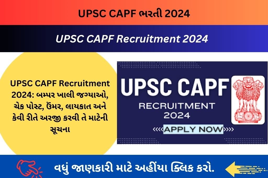 UPSC CAPF Recruitment 2024