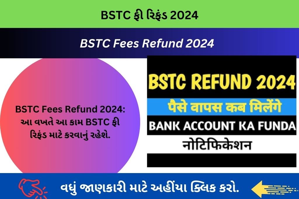 BSTC Fees Refund 2024
