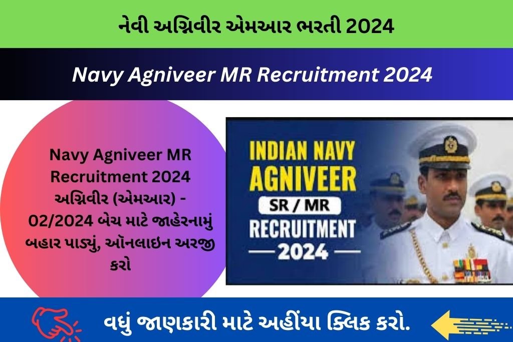 Navy Agniveer MR Recruitment 2024