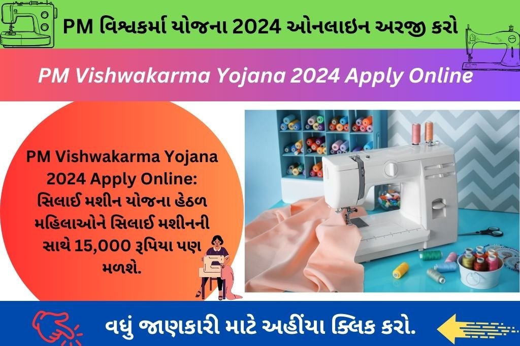 PM Vishwakarma Yojana 2024 Apply Online