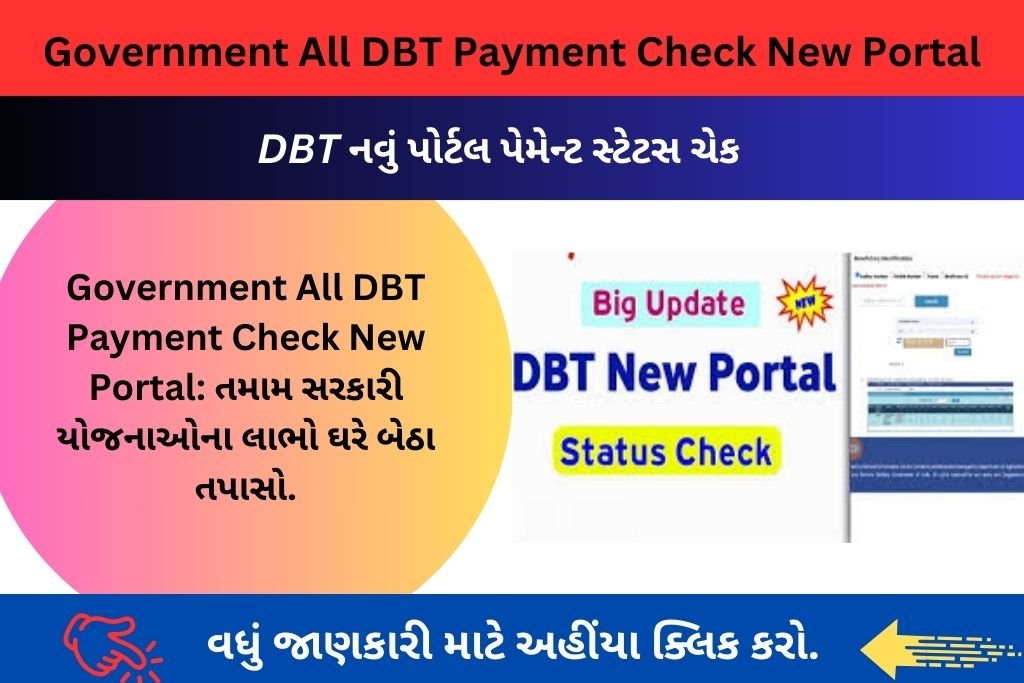 Government All DBT Payment Check New Portal