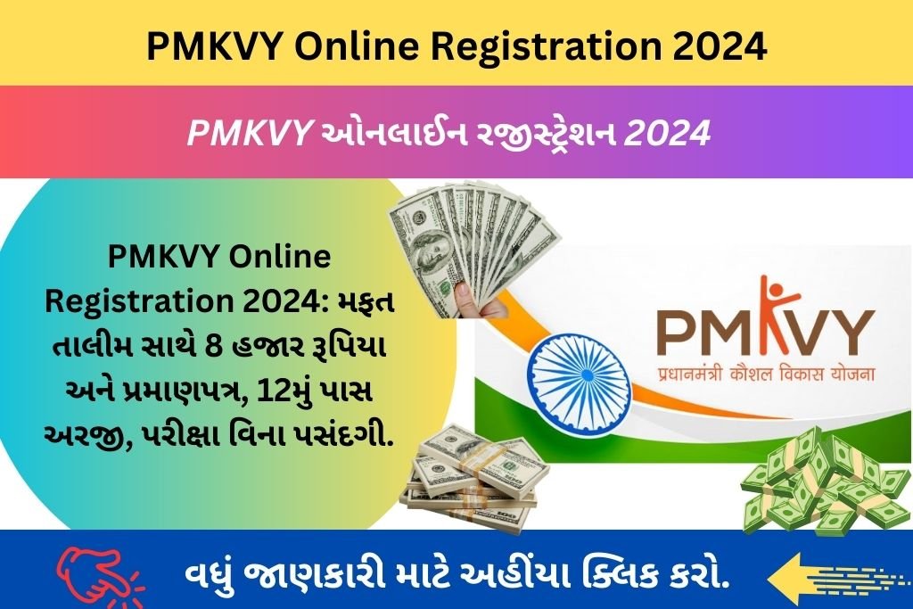 PMKVY Online Registration 2024