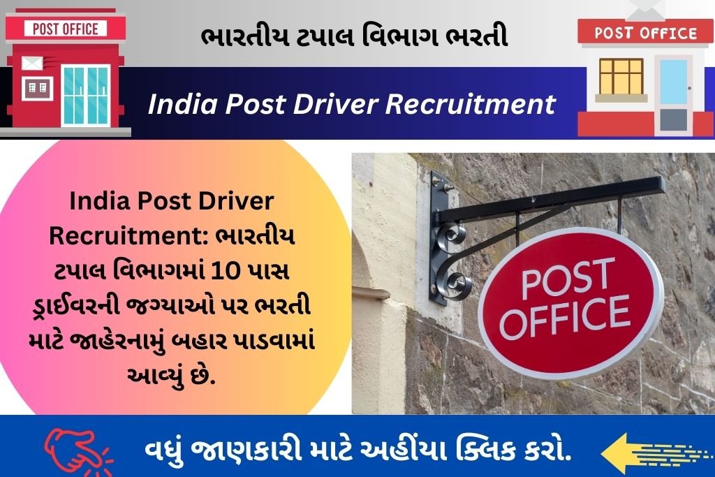 India Post Driver Recruitment