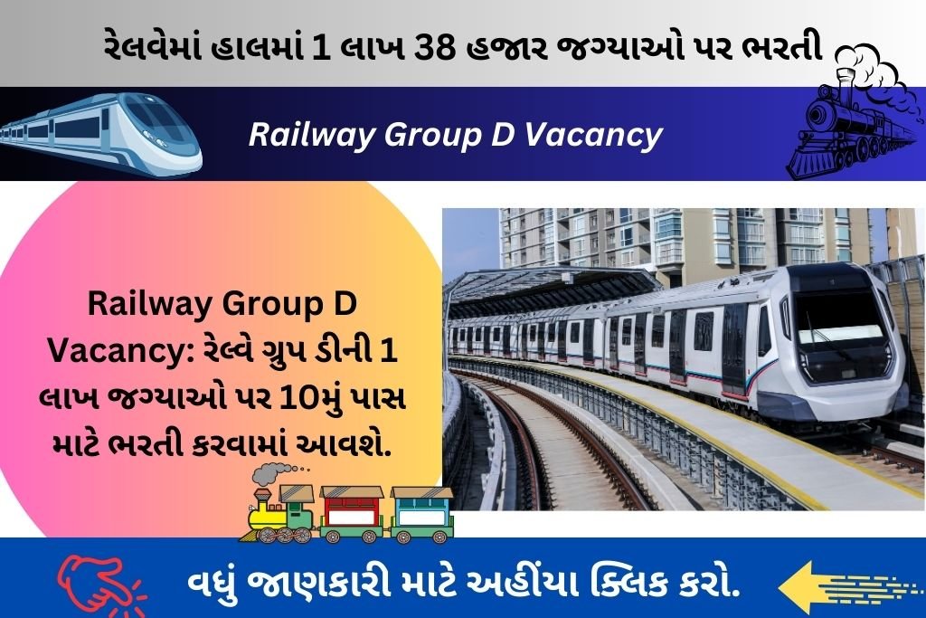 Railway Group D Vacancy