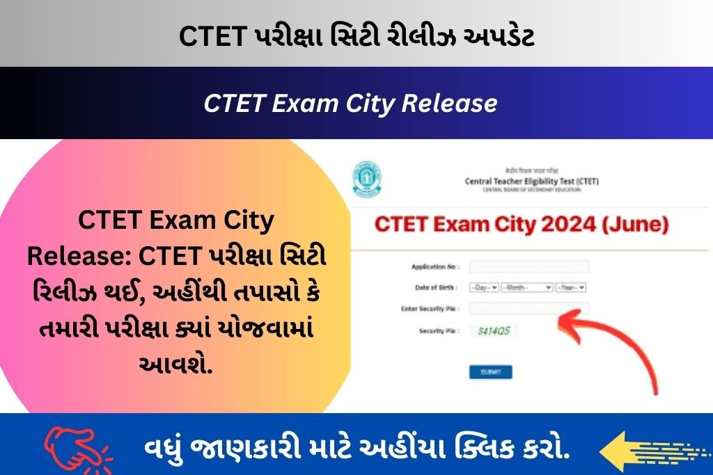 CTET Exam City Release