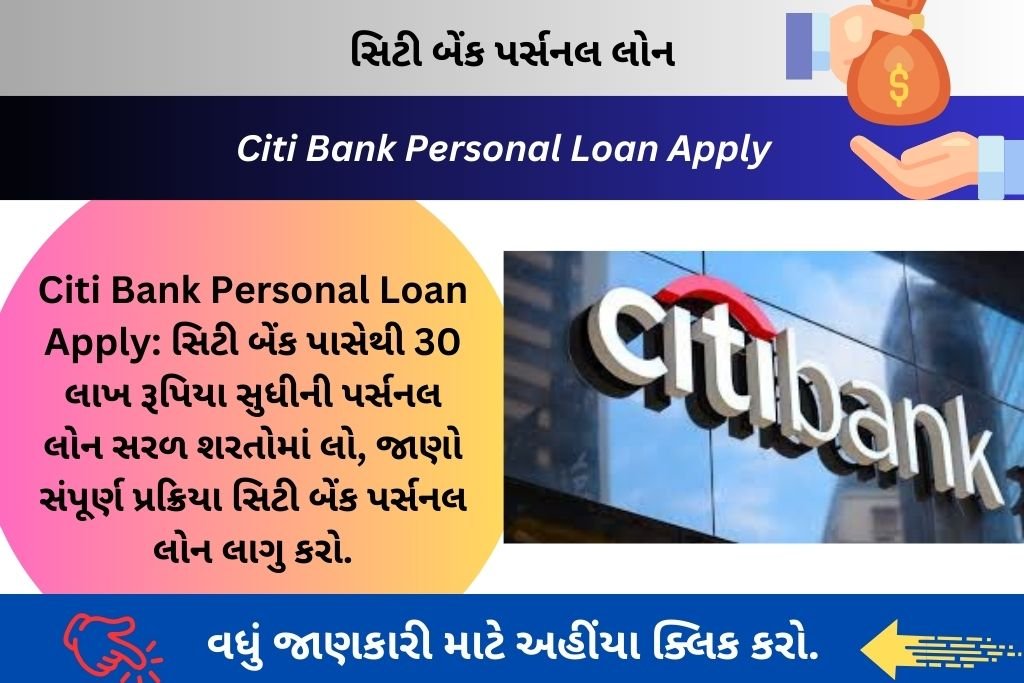 Citi Bank Personal Loan Apply