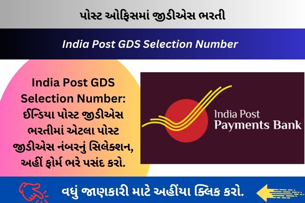 India Post GDS Selection Number