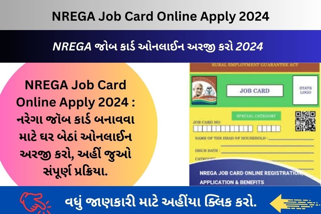 NREGA Job Card Online Apply 2024