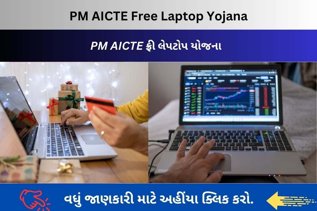 PM AICTE Free Laptop Yojana