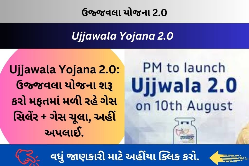 Ujjawala Yojana 2.0