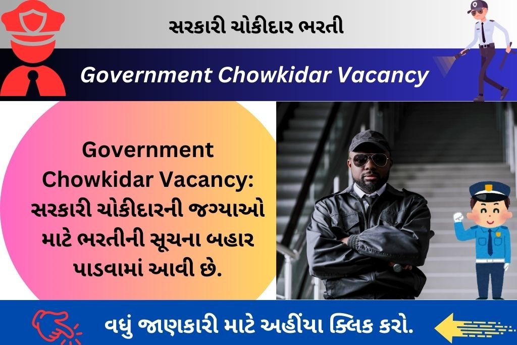 Government Chowkidar Vacancy